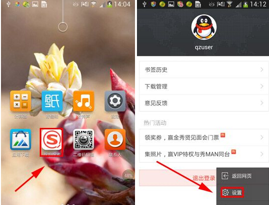 搜狗搜索怎么添加搜狗便利贴