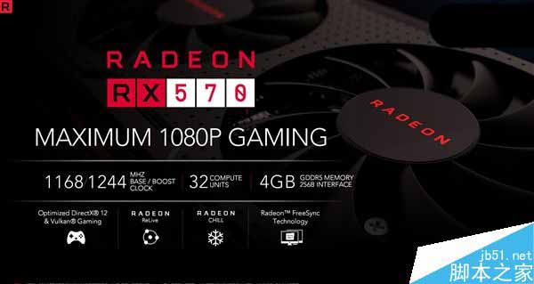 AMD RX 500家族显卡集体发布:四款型号惊喜升级