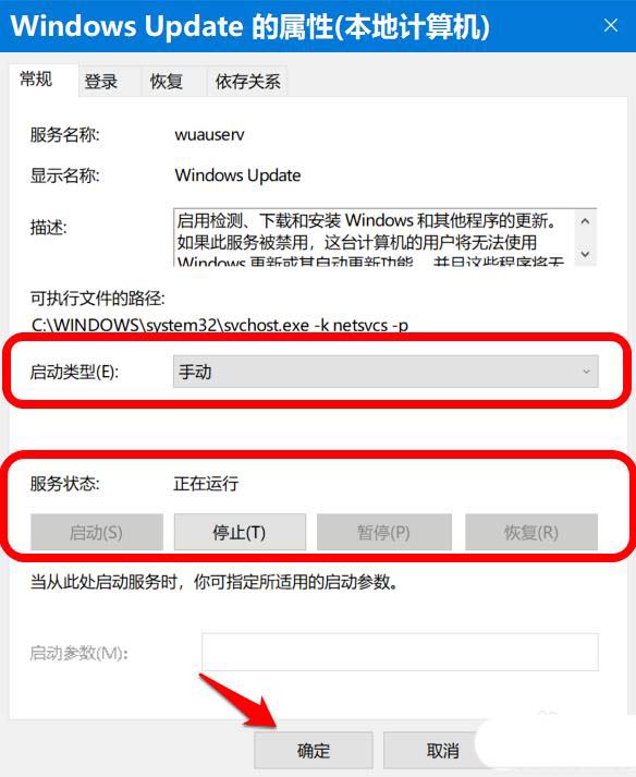 Win10检查不到系统更新或更新失败怎么解决?