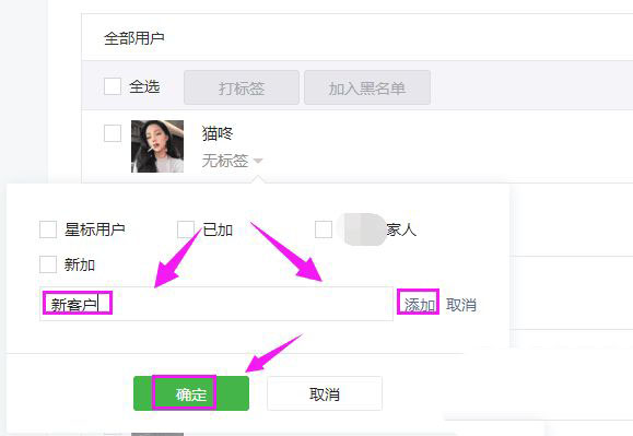 微信公众号用户标签怎么创建? 公众号用户标签分组技巧