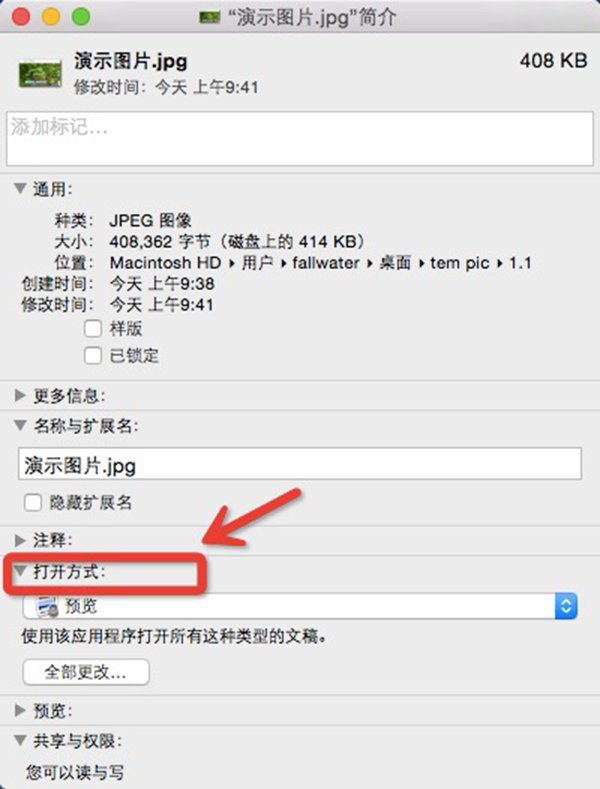 苹果MAC如何设置更换默认播放器？苹果笔记本默认程序设置技巧大全