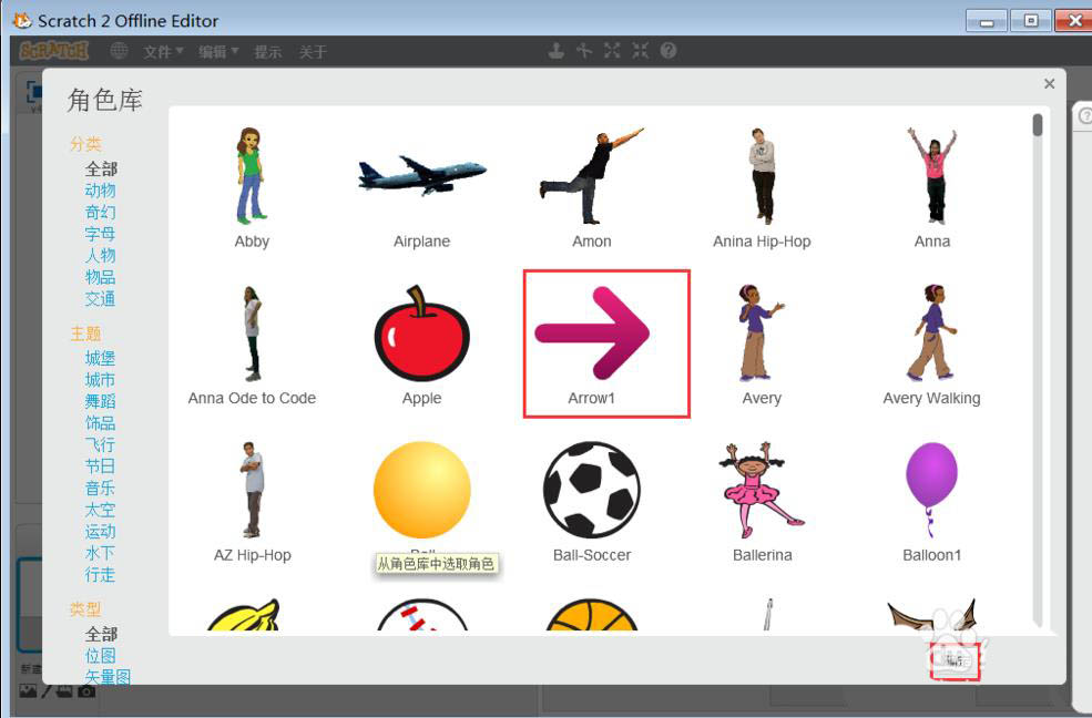 Scratch怎么实现让角色一直面向鼠标指针?