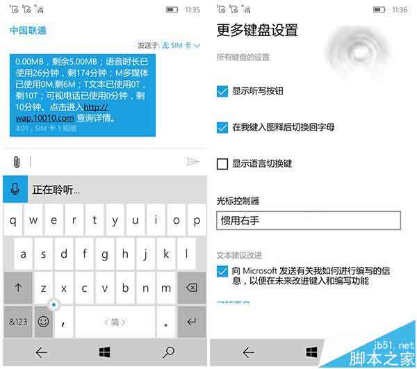 WP8.1升级Win10 Mobile正式版有哪些好处? 10大理由说服你
