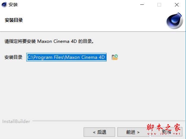 Cinema 4D R21(C4D R21)中英文授权激活安装教程+中文设置方法