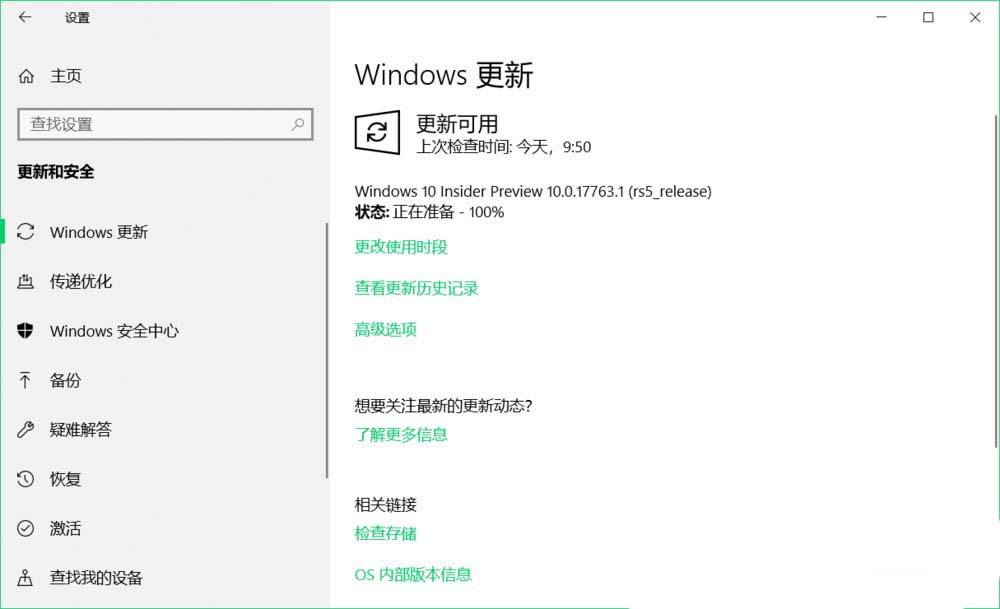 Win10预览版17758怎么手动升级到17763版?