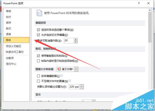ppt2010怎么取消退出时保留墨迹注释的功能?