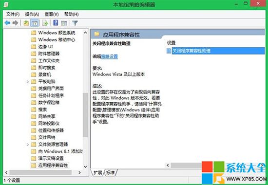 Win8系统如何关闭程序兼容性助手服务远离弹窗提醒烦恼