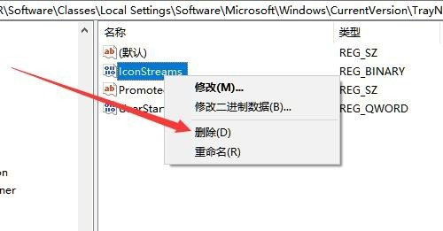Windows10系统任务栏无效图标怎么删除 通过注册表一键快速删除
