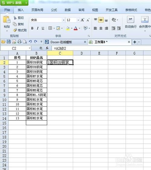 怎么将excel 两列数据合并成单独的内容(两种方法)