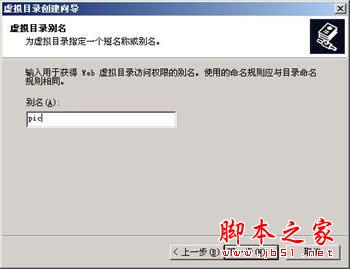 windows下Web服务器配置方法详解(图文)