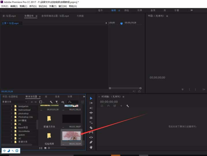 Premiere pro怎么编辑视频的速度?