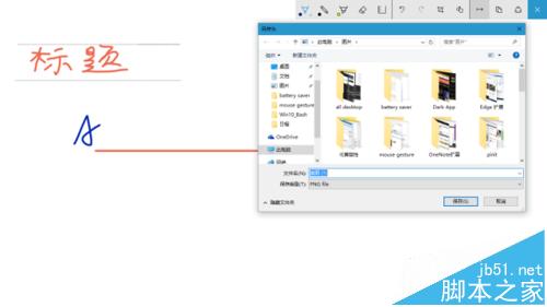 Win10预览版14328使用Ink Workspace书写功能介绍