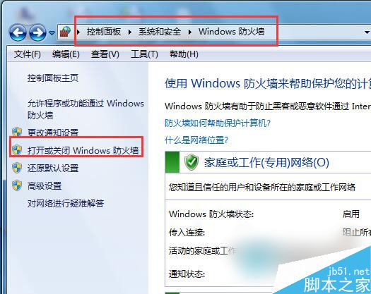 Win7远程桌面连接不上怎么办？Win7远程桌面连接不上的解决方法