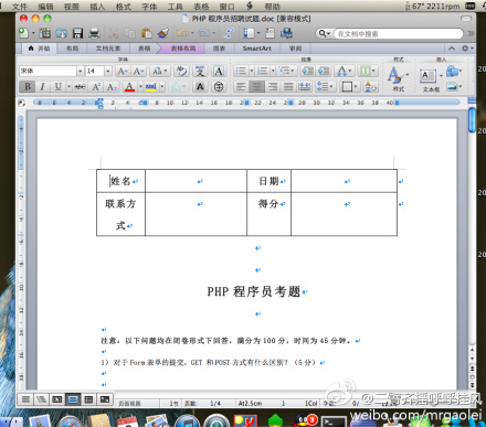 Office 2011 for Mac 安装图文步骤【附破解版下载】