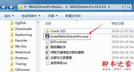 PDF转换工具Able2Extract Professional 14安装及激活教程(附激活补丁)