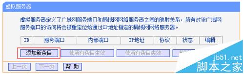 TPLINK路由器怎么设置端口映射?