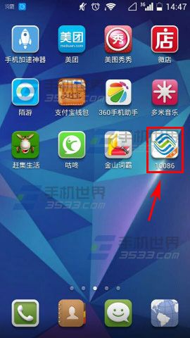 什么是E分？广东移动10086赚取E分的方法