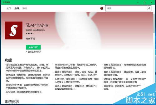 win10 预览版14361中怎么使用Windows墨迹工作区?