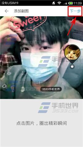 美圈app怎么发照片抢红包？