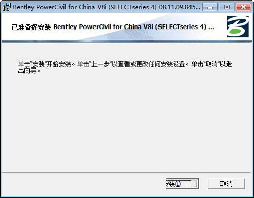 PowerCivil怎么安装？PowerCivil for China安装教程图解