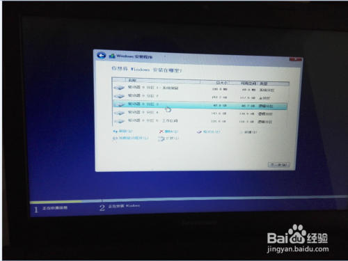 win7 win10 双系统安装方法和详细图文教程