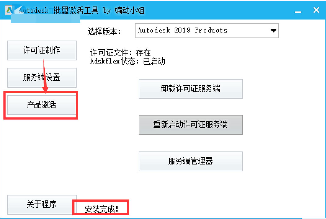 AutoCAD Plant 3D 2019怎么破解?Autodesk AutoCAD Plant 3D 2019破解安装图文教程