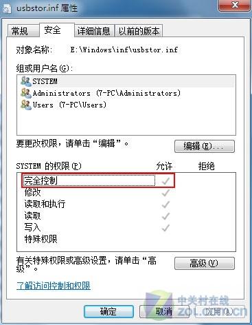 利用Win7权限间接提升系统安全性避免木马病毒入侵
