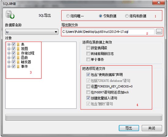 SQLyog安装使用教程：SQLyog13连接MySQL8.0出现2058错误解决方法