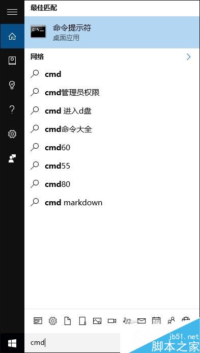 Win10剪贴板怎么打开？Win10使用CMD打开剪贴板的方法
