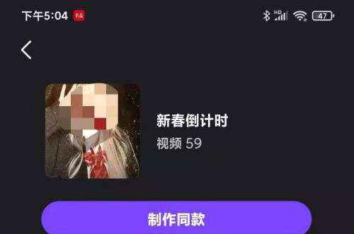 微视怎么制作新春倒计时短视频?