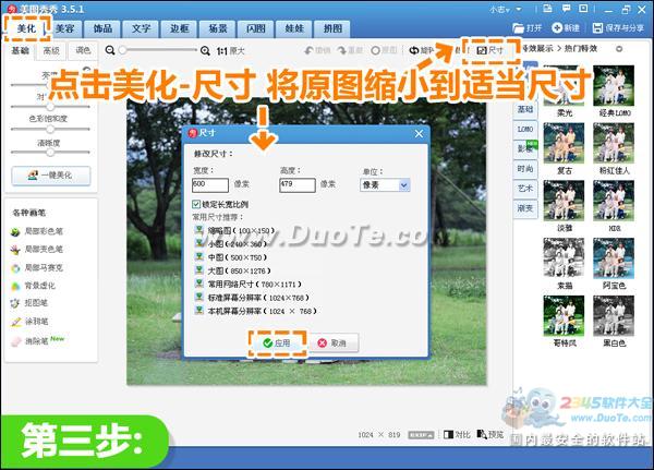 中秋团圆创意SHOW 美图秀秀大头全家福制作方法