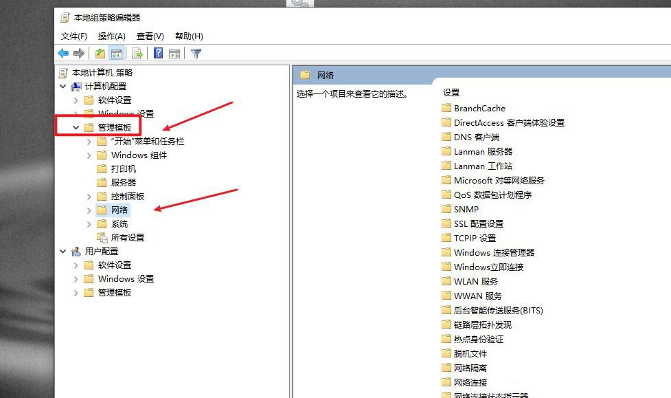 Win10怎么把网速调到最快? Win10提升网速的办法
