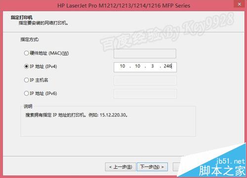 Win8下载安装HP M1213网络打印机和扫描仪的详细教程