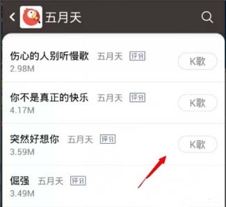 全民k歌app怎么解封?