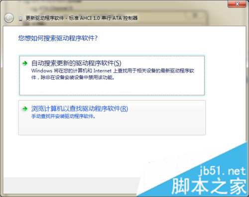 win7系统硬盘改为ahci模式后出现蓝屏的解决方法