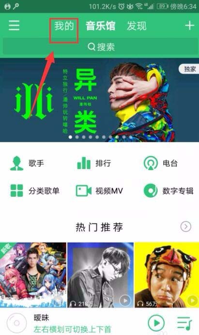 QQ音乐app怎么将vip赠送给好友?