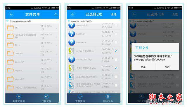酷开智能无线路由开箱深度评测