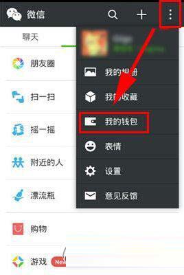 微信面对面收钱是什么？如何使用？面对面收钱使用教程