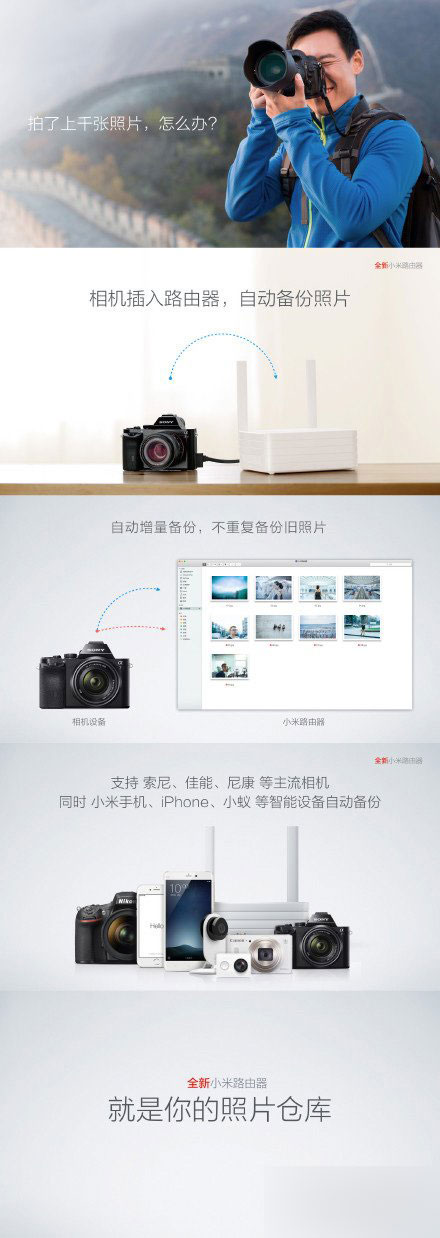 第二代新小米路由器发布 内置6TB硬盘 6月18日开卖