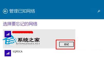 Win10系统怎么删除多余无用的无线网络连接