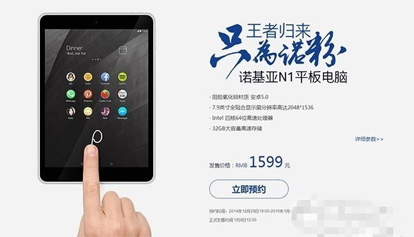 诺基亚n1平板值不值得买？国行诺基亚N1平板性能配置评测