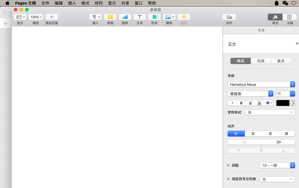 pages中格式刷怎么使用? pages格式刷的使用方法