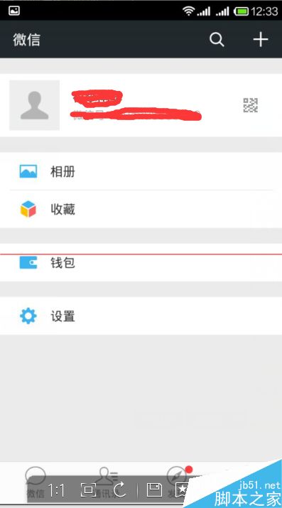 微信的发现中出现漂流瓶功能怎么添加？