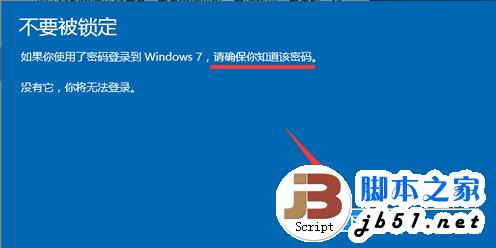 win10怎样还原win7?win10一键还原win7图文教程