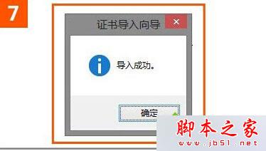 win10系统使用IE浏览器打开12306.cn提示安全证书错误的故障原因及解决方法