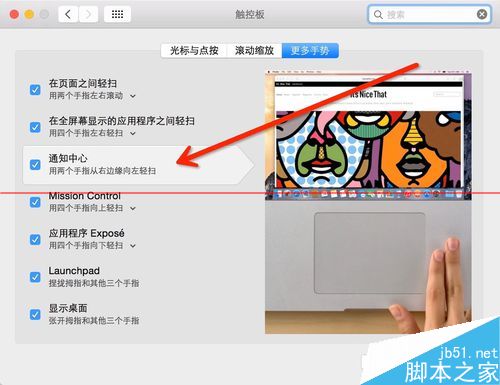 苹果MacOSX系统常用多点触摸板操作手势大全图文教程