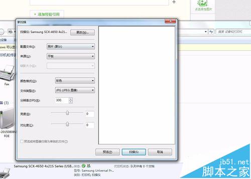 三星SCX4521HS多功能一体机扫描怎么用?