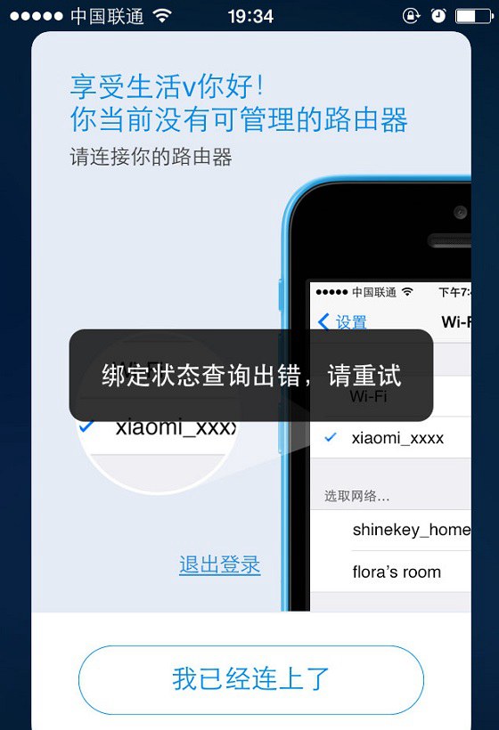 小米路由器无法绑定小米账号怎么办？小米路由器帐号绑定不了的解决方法介绍