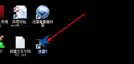 教你设置迅雷7下载完自动关机方法(图)