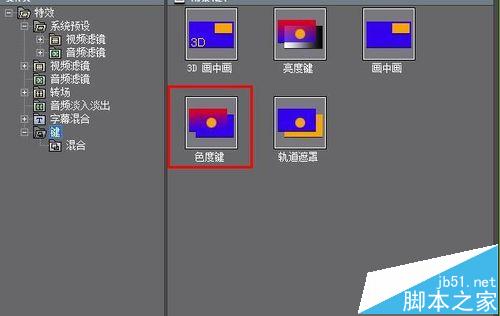 edius色度键怎么合成视频画面?